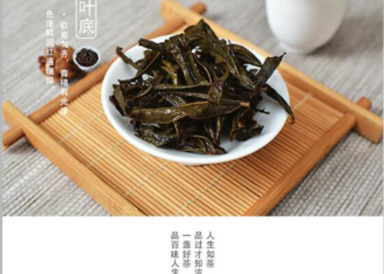 Mergulhe no aroma frutífero e na doçura do chá Wuyi Rock